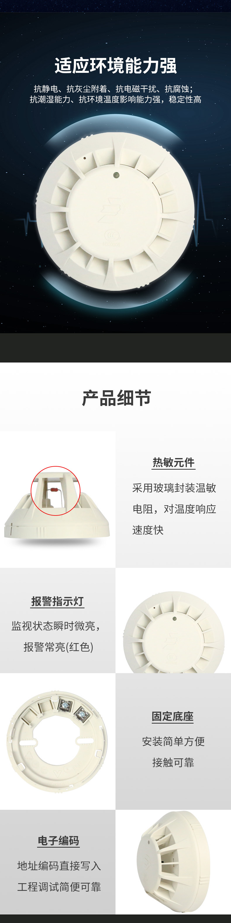 JTW-ZD-JBF5110点型感温火灾宁夏探测器 A2R2