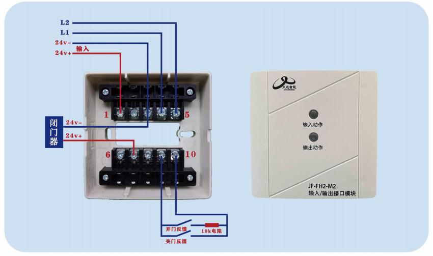 FH2-M2防火门输入输出模块接线图