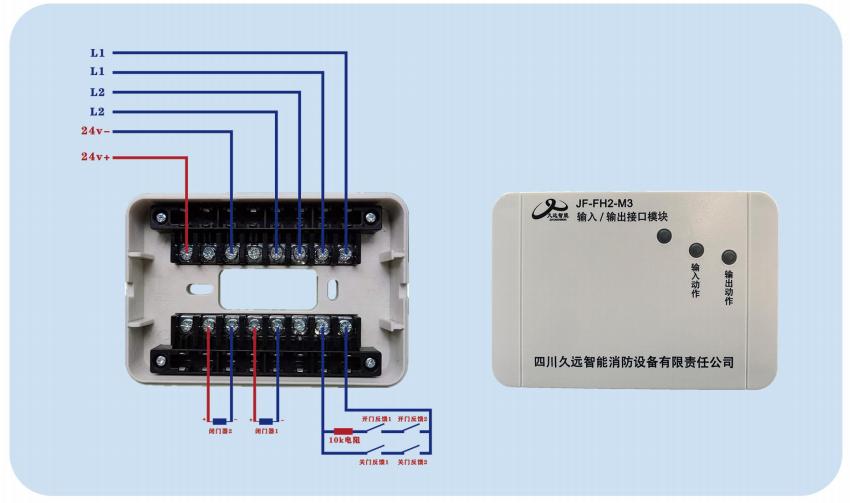 FH2-M3防火门输入输出模块接线图