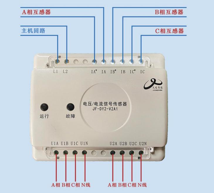 JF-DY2-V2A1电压/电流信号传感器接线图