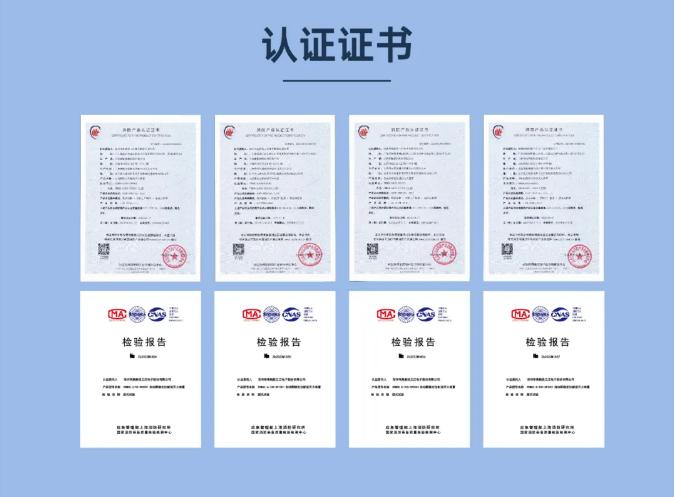 三江自动跟踪定位射流灭火系统证书