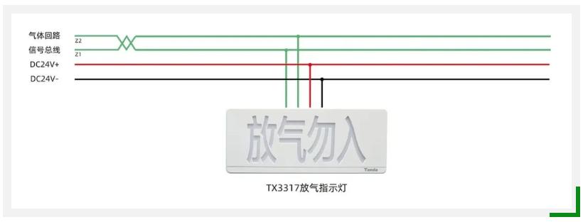 气体释放警报器接线图