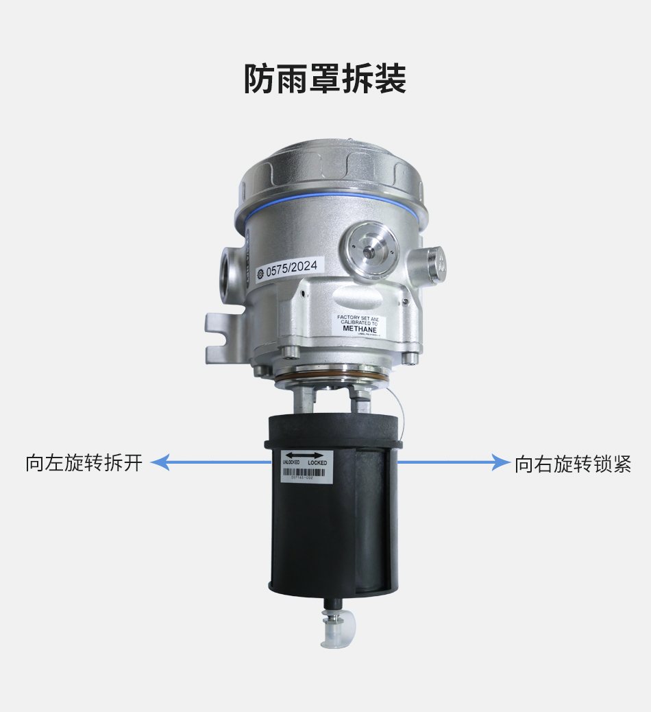 PIRECLA11D1T2可燃气体探测器防雨罩