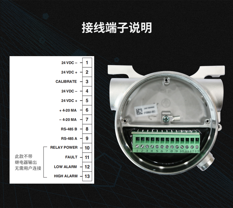 PIRECLA11D1T2可燃气体探测器接线端子