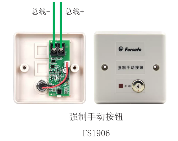 FS1906强制手动按钮接线图