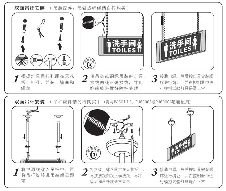 M-BLJC-2LROEⅡ1WQB3集中电源集中控制型消防应急标志灯具安装说明