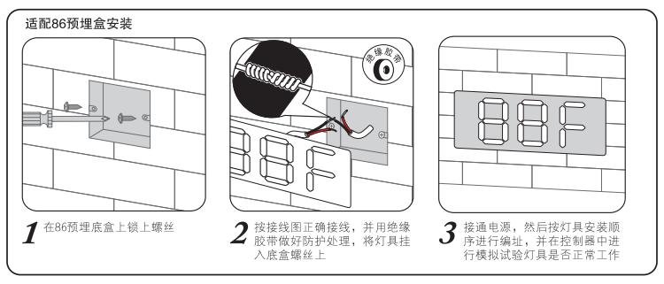 N-BLJC-1LROEⅡ1WZKX智尚款不锈钢单面可调楼层灯安装说明