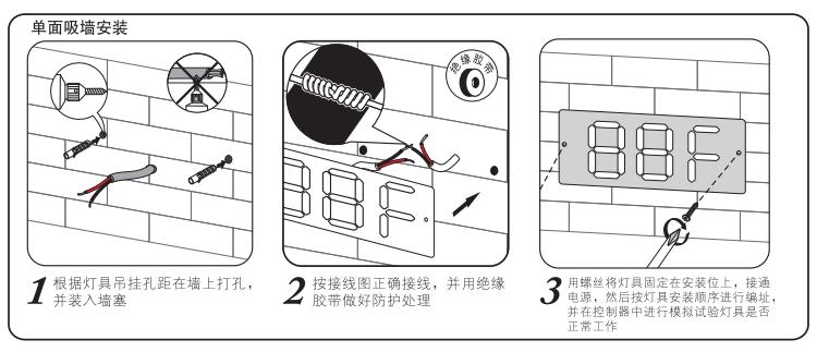 N-BLJC-1LROEⅡ1WZKX智尚款不锈钢单面可调楼层灯安装说明