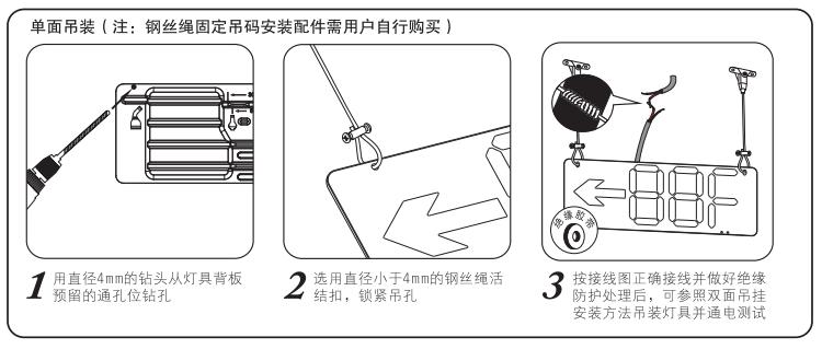 N-BLJC-1LROEⅡ1WZKX智尚款不锈钢单面可调楼层灯安装说明