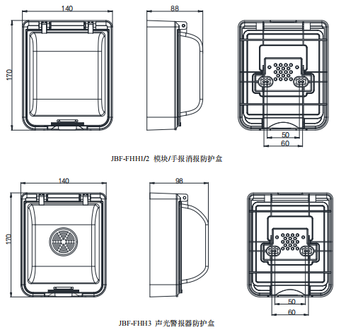 JBF-FHH3声光警报器防护盒