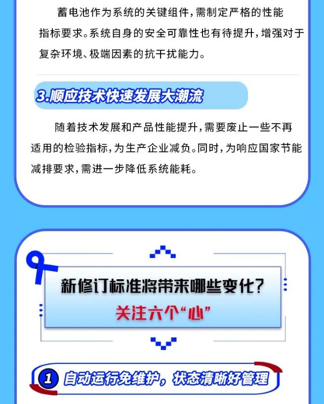 应急管理部沈阳消防研究所解读GB17945-2024《消防应急照明和疏散指示系统》新国标