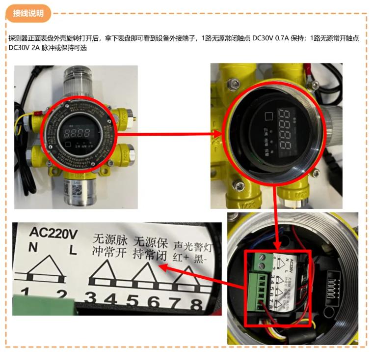 GTY-HK21C-N工业及商业用途点型可燃气体探测器接线说明