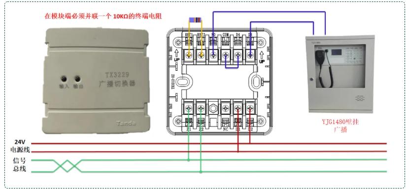 TX3229广播切换模块接线图