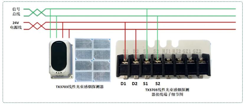 TX3703线性光束感烟探测器（四线制）接线图