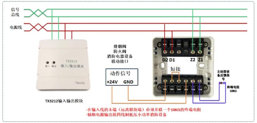 TX3212输入输出模块（四线制）接线图