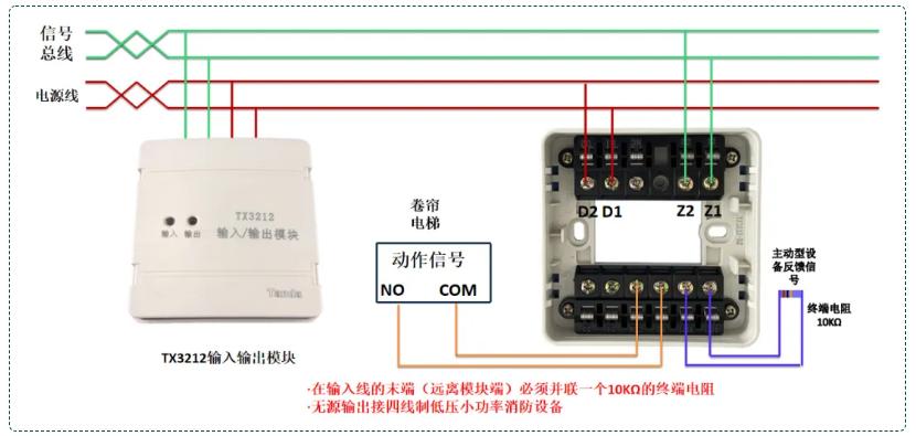 TX3212输入输出模块（四线制）接线图