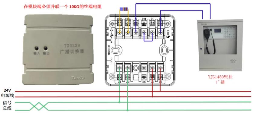 TX3229广播切换器接线图