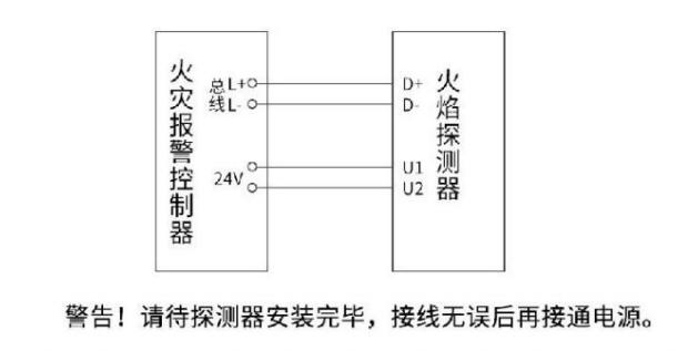 JTG-UM-GST9666三波段点型红外火焰探测器接线图