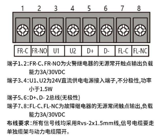 JTG-UM-GST9666三波段点型红外火焰探测器接线图