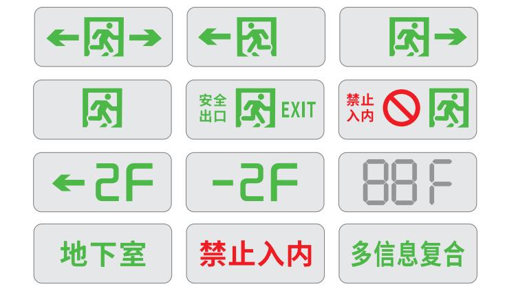 Z-BLJC-1LROE‌Ⅱ0.5W-1410P集中电源集中控制型消防应急标志灯具面板样式示意图