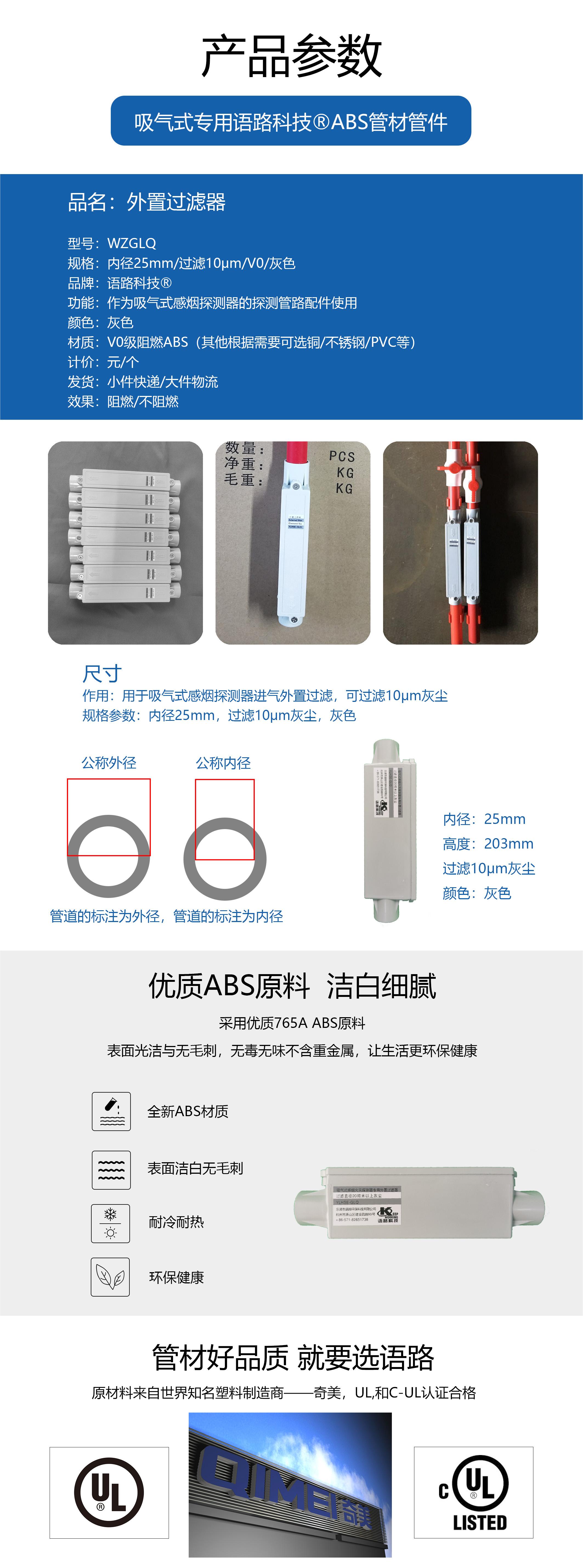 吸气式探测器专用外置过滤器