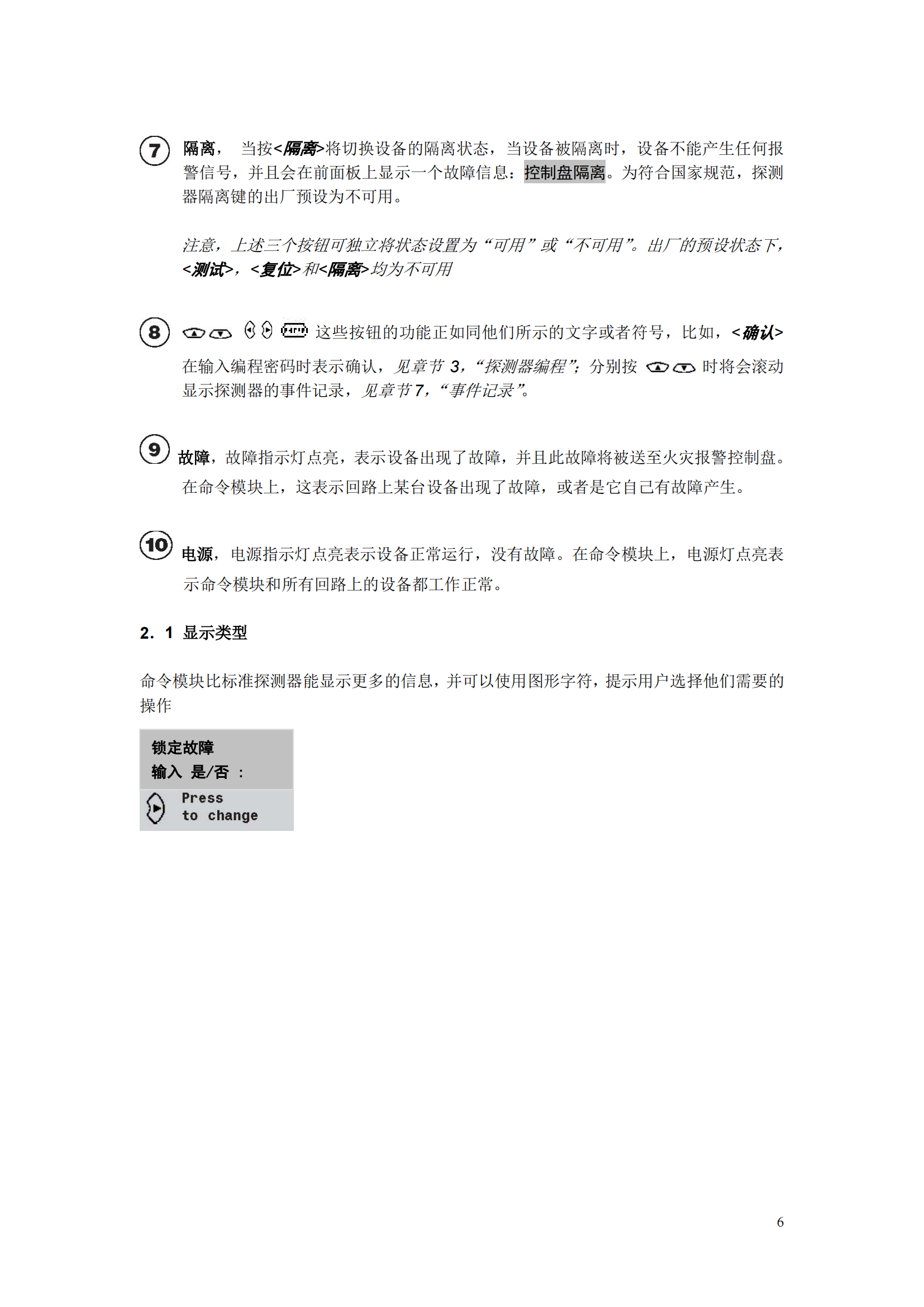 AirSense爱森司StratosCommandModule命令模块