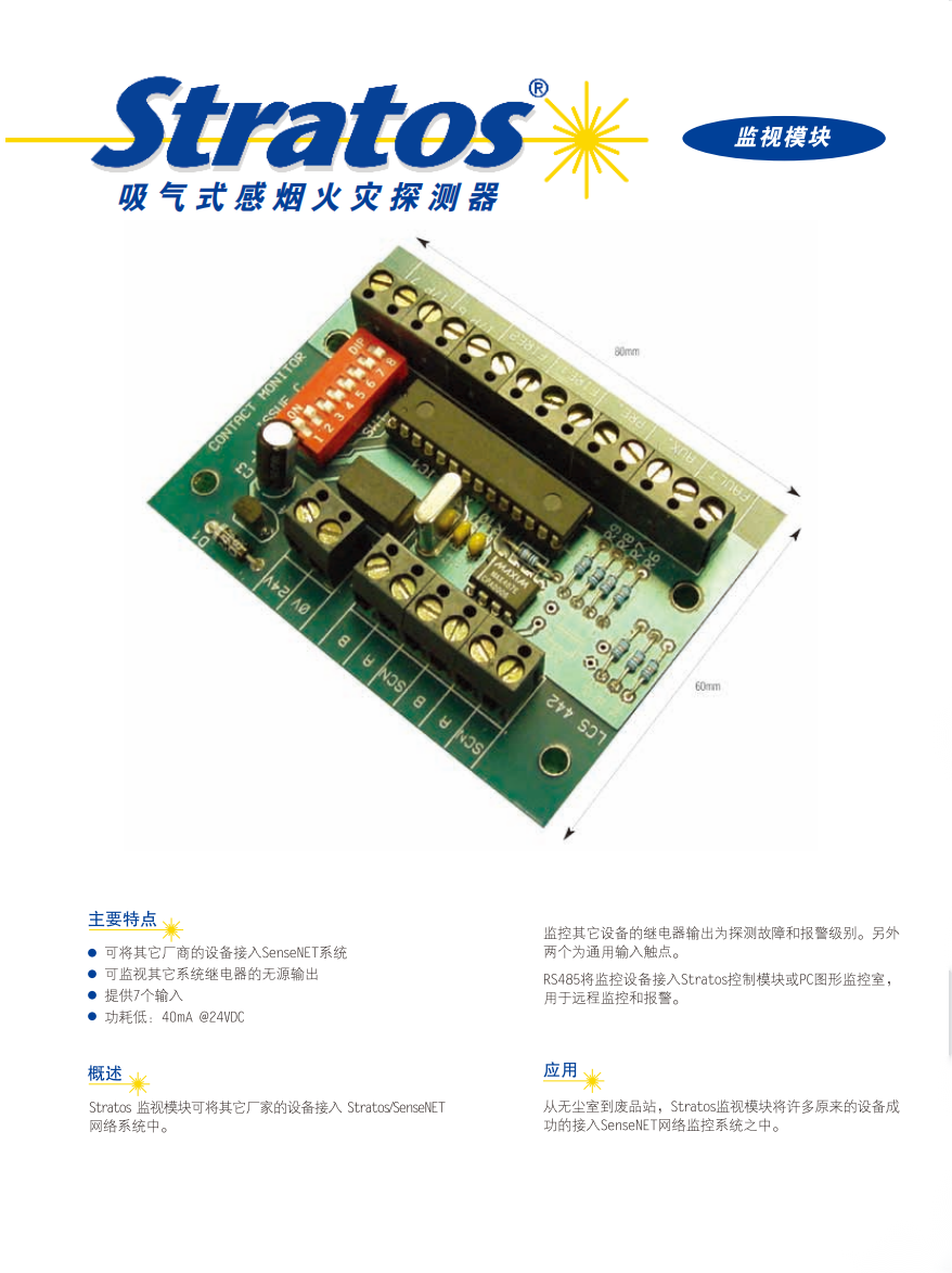 InputOutputcardforLaserSense1025100输入输出继电器卡