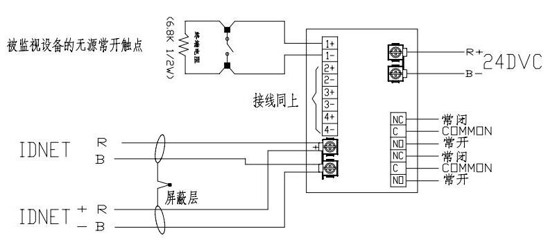 4090-9120 6点输入输出I/O模块接线图