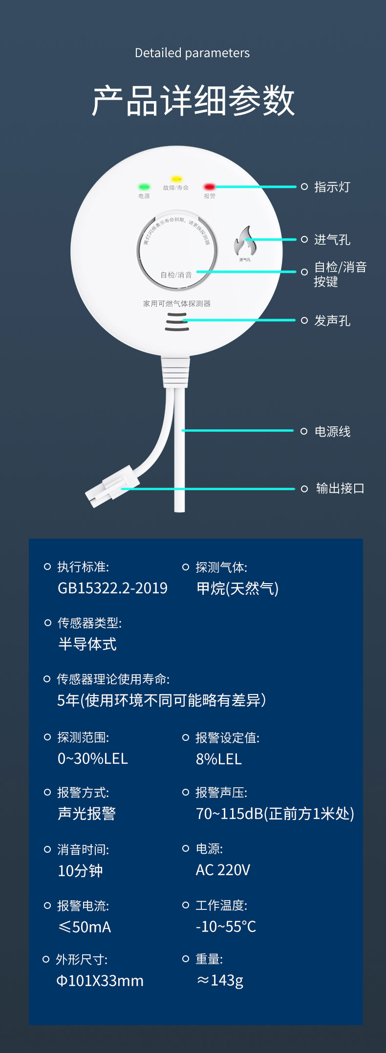 JT-LZ-3952/JT-LZ-3957家用可燃气体探测器详细参数