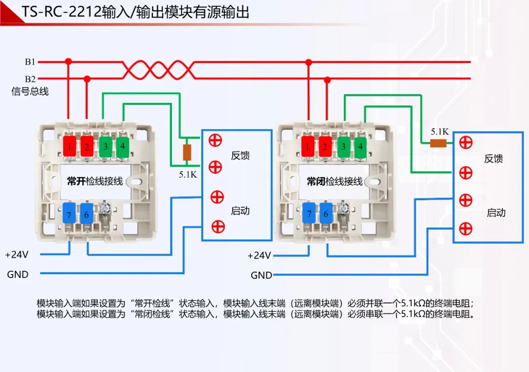 鼎信消防火灾自动报警系统模块接线图