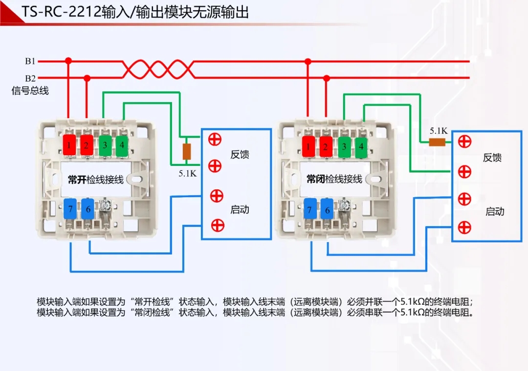 鼎信消防火灾自动报警系统模块接线图