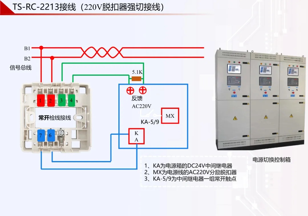 鼎信消防火灾自动报警系统模块接线图