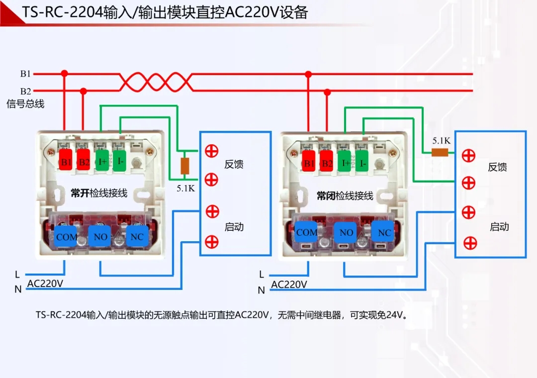 鼎信消防火灾自动报警系统模块接线图