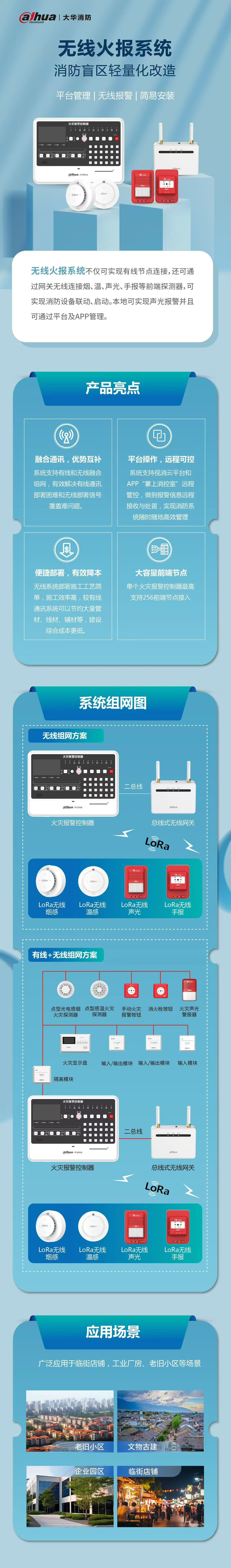 JB-QB-HX1021火灾报警控制器产品介绍