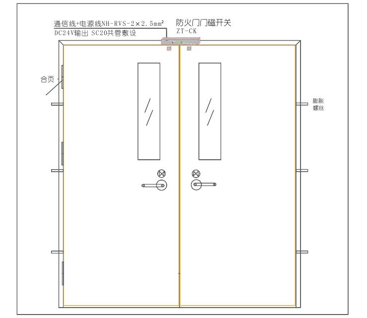 常闭双扇防火门ZT-CK防火门门磁开关安装接线图