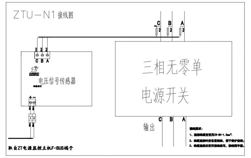 ZTU-N1电压信号传感器接线图