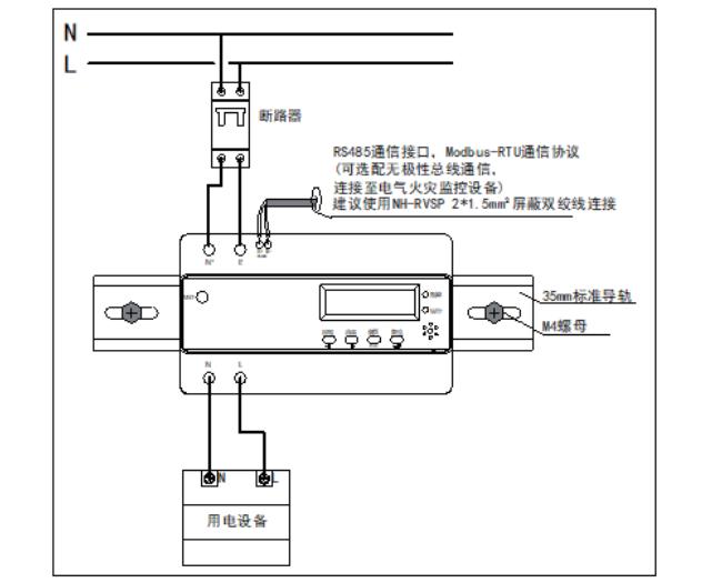 ZT-SCP200系列单相电气防火限流式保护器接线图