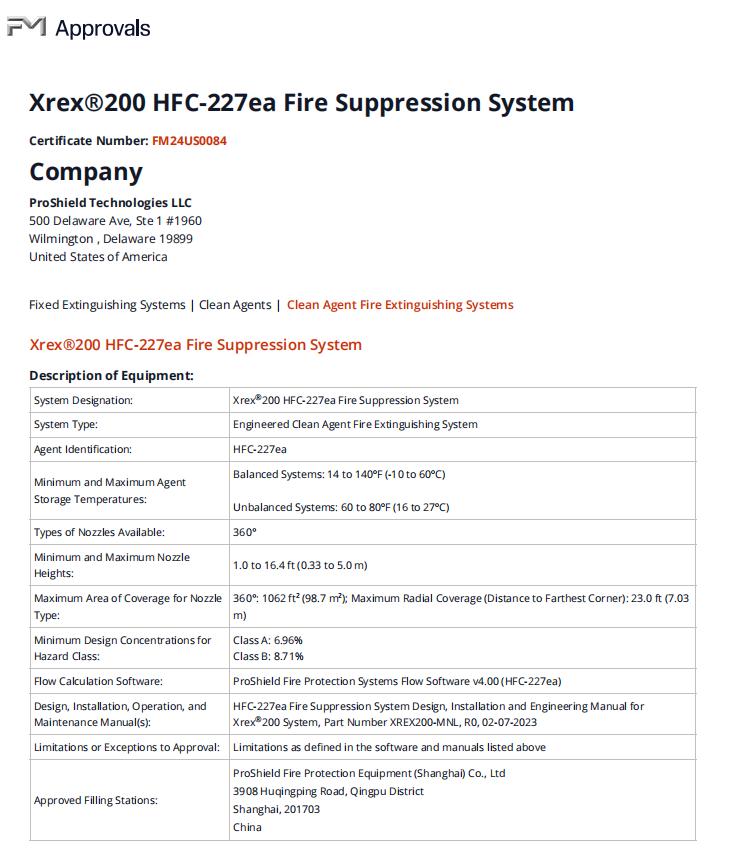 Xrex 200 七氟丙烷气体灭火系统FM证书