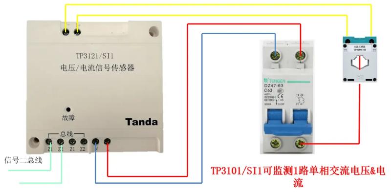 TP3101/SI1电压/电流信号传感器接线图