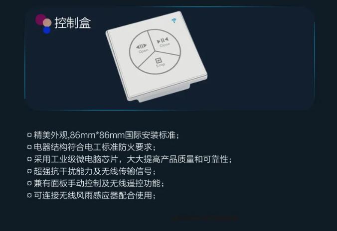 众海消防电动开窗机系统控制盒介绍