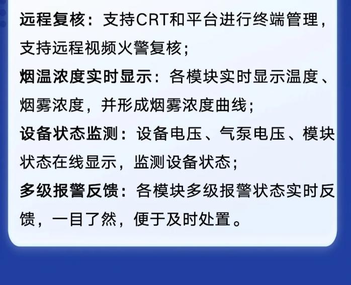 海康消防吸气式感烟探测器效果展示