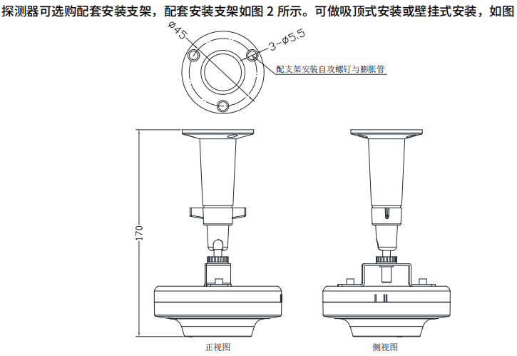 JTG-Z-T2101点型紫外火焰探测器接线图