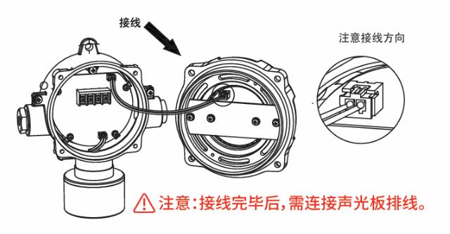 HK-FSG300防爆声光警报器接线图