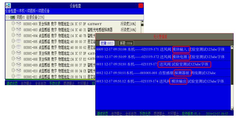 西藏海湾GST新国标消防主机的优势特点