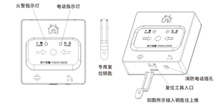 J-SAP-M-C62手动火灾报警按钮使用说明