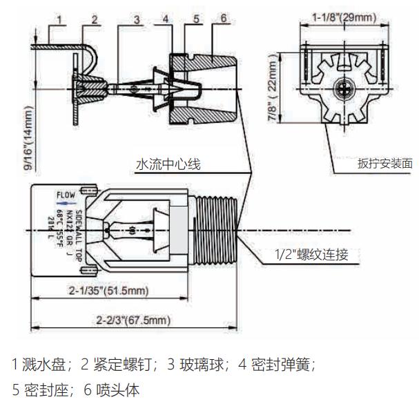 NX021标准响应水平边墙型洒水喷头结构尺寸