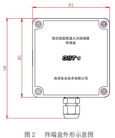 JTW-LD-GST85A缆式线型感温火灾探测器结构特征