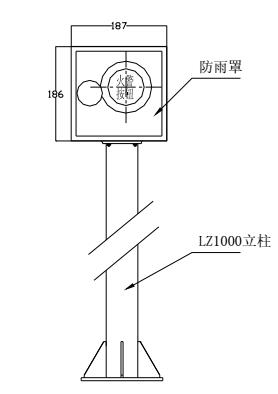 LZ10001型防雨罩与LZ1000型立柱配套安装示意图