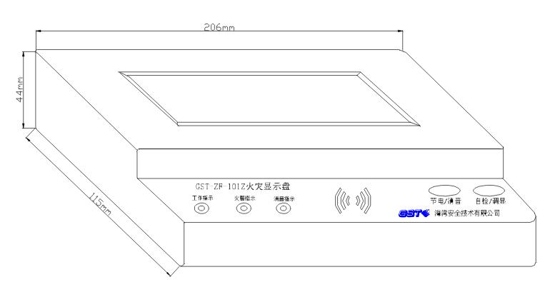 GST-ZF-101Z火灾显示盘外形