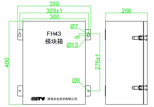 海湾FH43模块箱(400*300*200)外形及安装尺寸